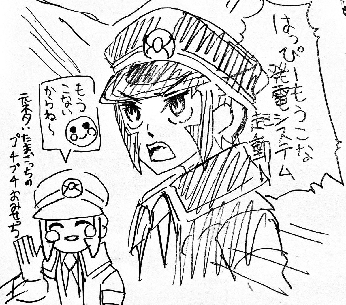 はっぴーもうこな発電システム起動‼︎⚡️