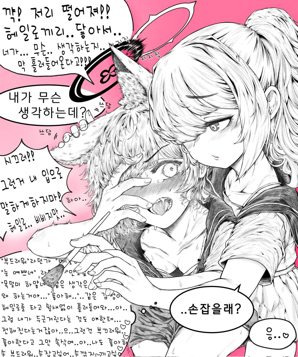 #今月描いた絵を晒そう 
#ブルアカ 

재밌었다 1월, 2월로 フトスト! 