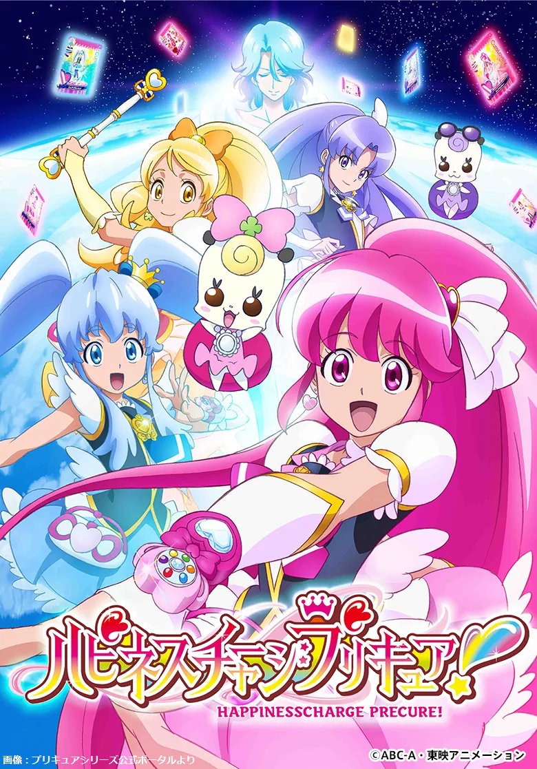 プリンセス ハピネスチャージ ドキドキプリキュア 番組ポスター 当時物 B3