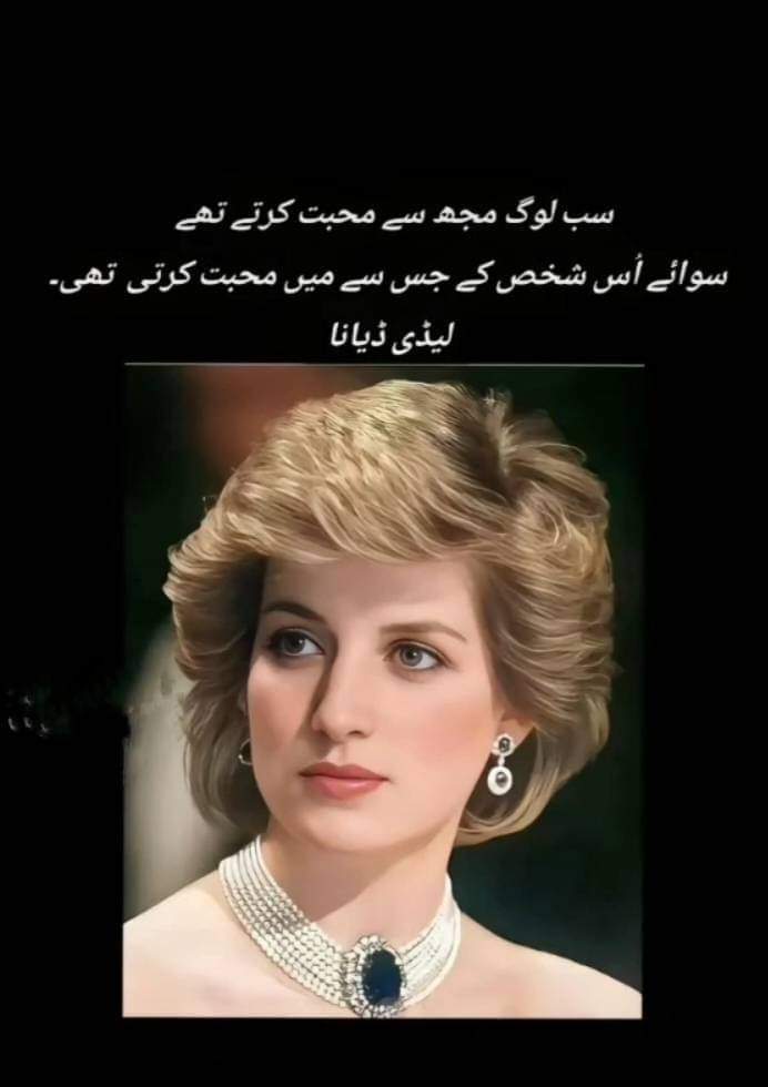 #Lady_diana 
#Balochistan 
#RishiSunak #IsraeliNewNazism #selfish #beauty #PRINCESS #crown #Dawn