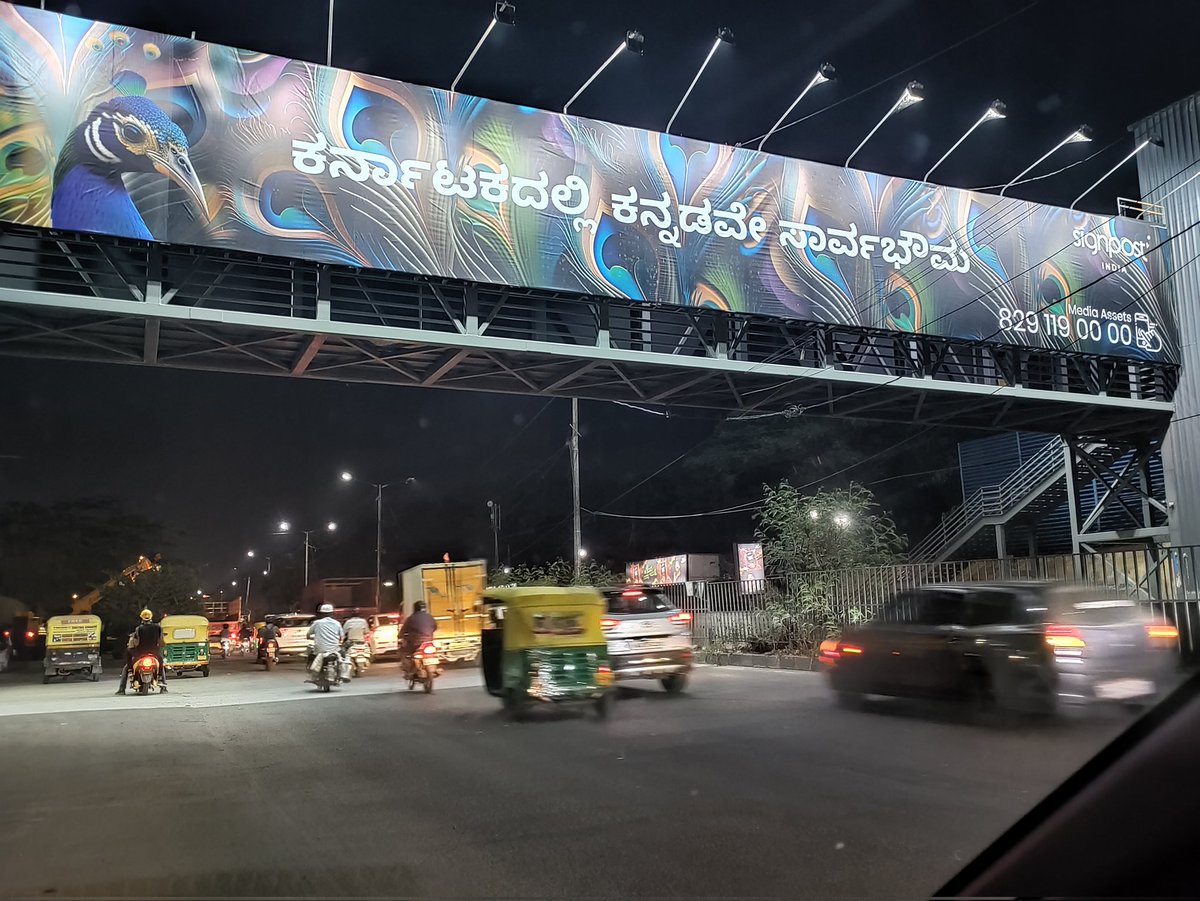 MangaleshShiva1's tweet photo. ಬೈಯ್ಯಪ್ಪನಹಳ್ಳಿ ಮೆಟ್ರೋ ಸ್ಟೇಷನ್ ಹಳೆ ಮದ್ರಾಸ್ ರಸ್ತೆ ಸ್ಕೈ ವಾಕ್ https://t.co/KeqcY5Vkeh