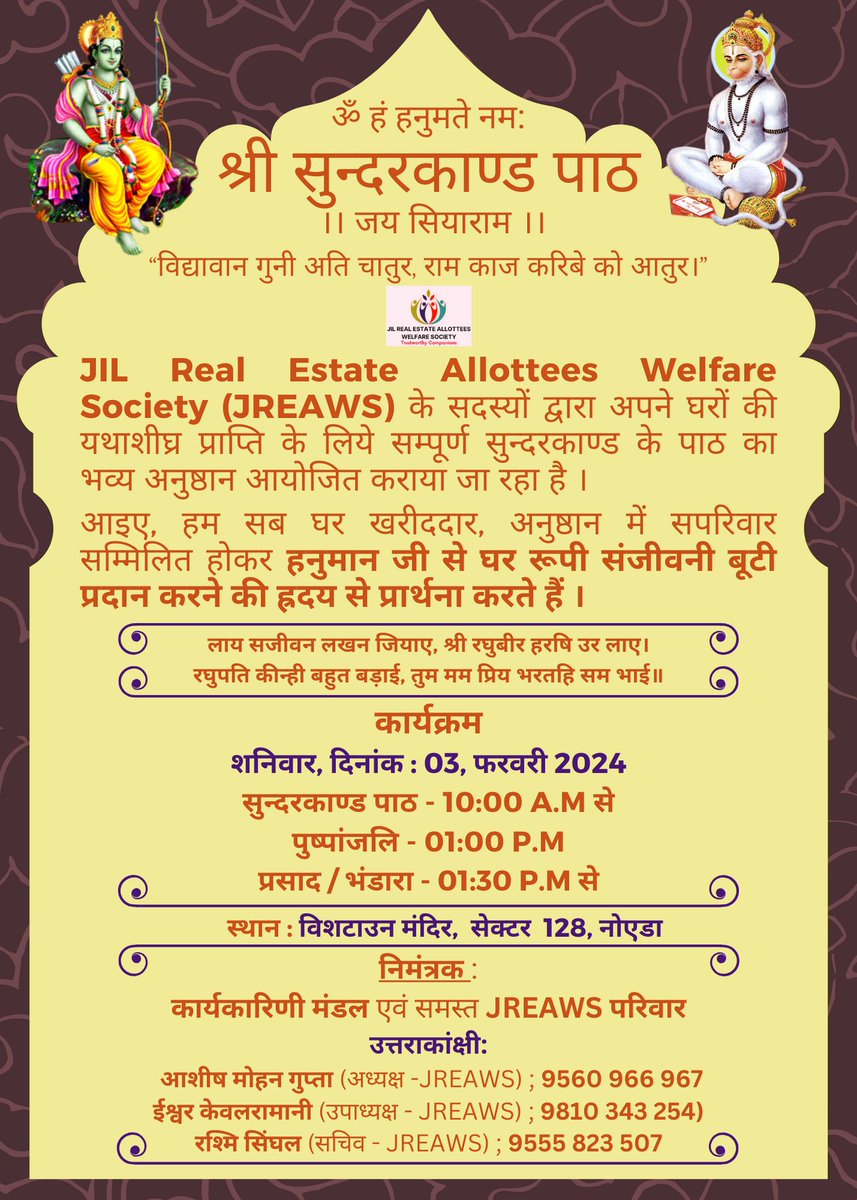 ashmg2000's tweet image. Sharing details of a unique protest by Jaypee homebuyers in Noida.

Date: Saturday, 3 February 2024
Time: 10.30 am to 3 pm

Kindly join us for Pooja and Prasad
@JagranEnglish @JagranNews @JagranNewspaper @ShyamMeeraSingh @dna @cnnbrk @firstpost @HTNoidaGzb @BDUTT @zoo_bear…