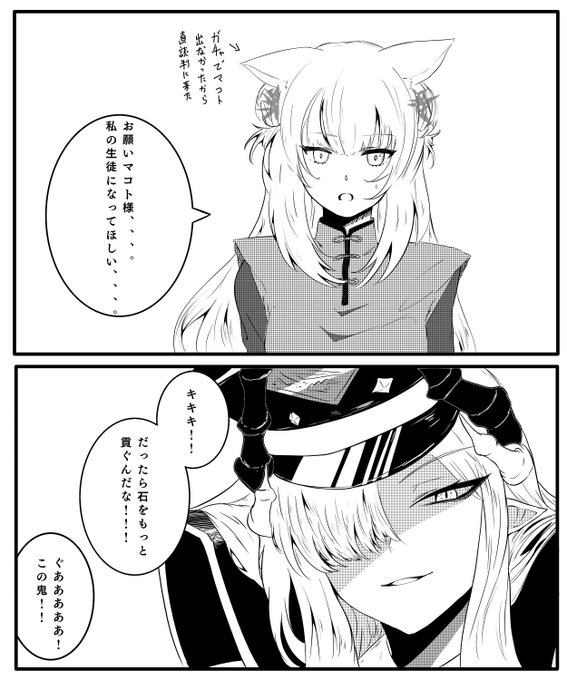 果たしてマコト様は来るのか､､､ | Naoki さんのマンガ | ツイコミ(仮)