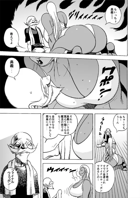 ピキャ-ーン!「超必殺技伝授!!」 