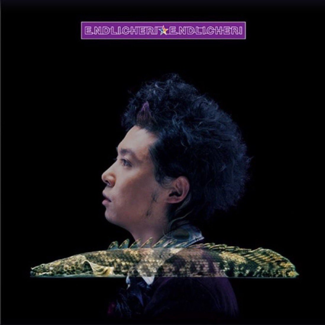 今日は何の日 【2006年2月1日(水)】 ENDLICHERI☆ENDLICHERI 1st