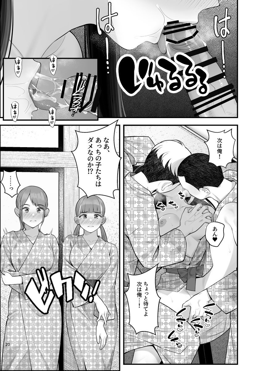女子会のはずが乱交に…♡(1/3) 