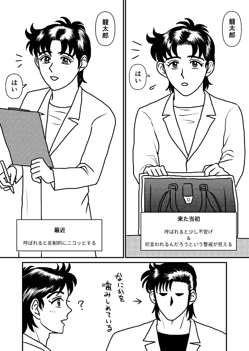 ひし!!も可愛かったけど、留守番編始まる前の何言われてるかまだ理解してないのに反射で「ハイ!」ってニコッとしちゃう龍太郎も相当かわいかったよねっていう 