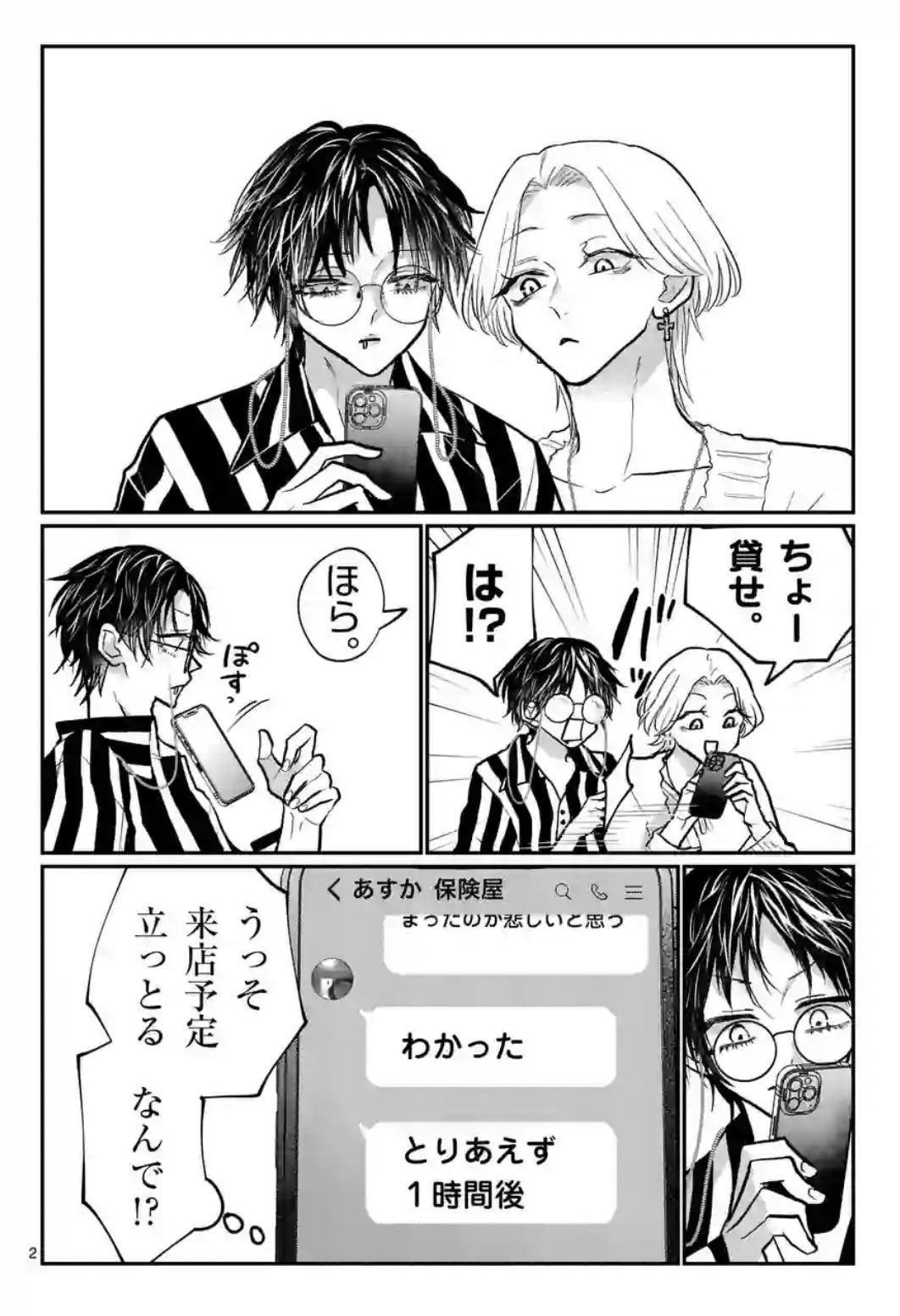 ［星屑の王子様］etc. 星屑の王子様］etc. 星屑の王子様 × カラオケの鉄人 2024年1