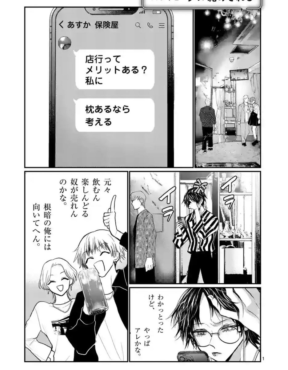 ［星屑の王子様］etc. GFLgQf8boAALXcT.jpg