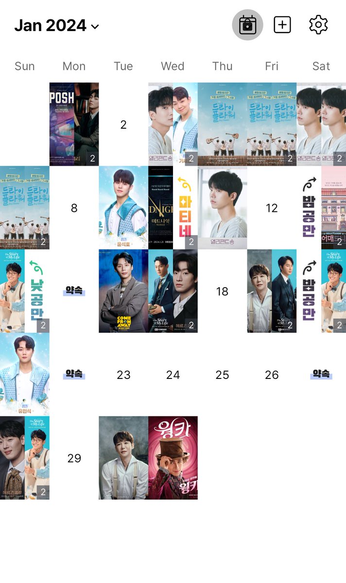 24년 1월 관극 정산 #쿼카찡_월말정산 포쉬 1회 메리셸리 1회 컴프롬어웨이 1회 쉬어 매드니스 1회 마드나잇 액터뮤지션 1회 드리이 플라워 예술제...