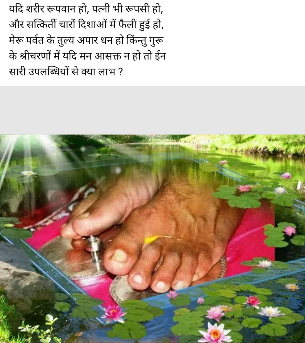 Hemasaini999's tweet image. #BasicHumanRight
Sant Shri Asharamji Bapu का पिछला रिकॉर्ड देशसेवी संत का है, वयोवृद्ध निर्दोष संत को सताया जा रहा है Human Rights से बेदखल करके, पैरोल नही दे रही कोर्ट उन्हें 
Proper Medical Treatment हेतु भी।
Injustice Prevails