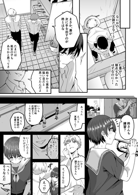 幼馴染が取られる前に奪う漫画5/8 
