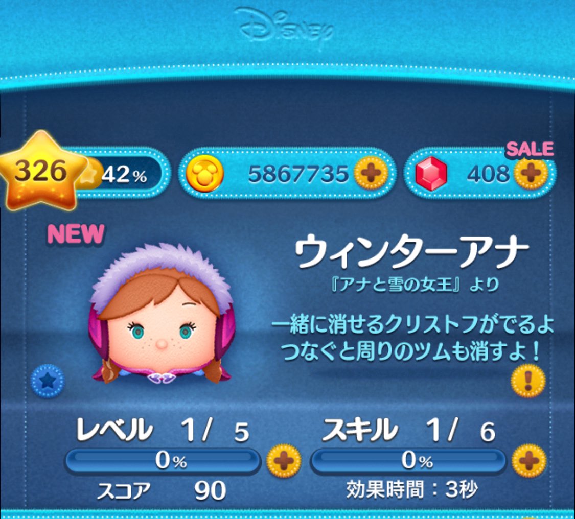 あおい🌻ツムツムコイン稼ぎ🌸 (@hirororo1116) / Posts / X