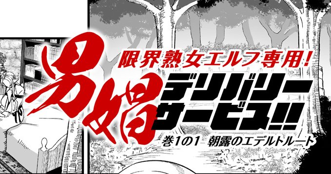 タイトルロゴも「ファンタジー寄りじゃなくて徹底的に俗っぽい勢いのある感じでお願いします」と注文したらこうなりまして、すごくいいと思いました。 