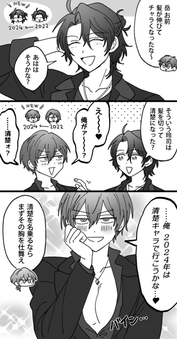 チャラと清楚 