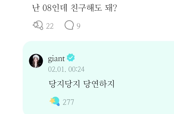 08이니까 저도 우기랑 친구 헸어요
