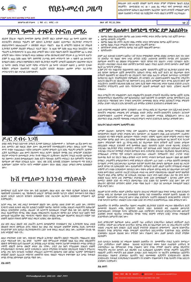 International Fano Coordinating Committee (IFCC) tweet media