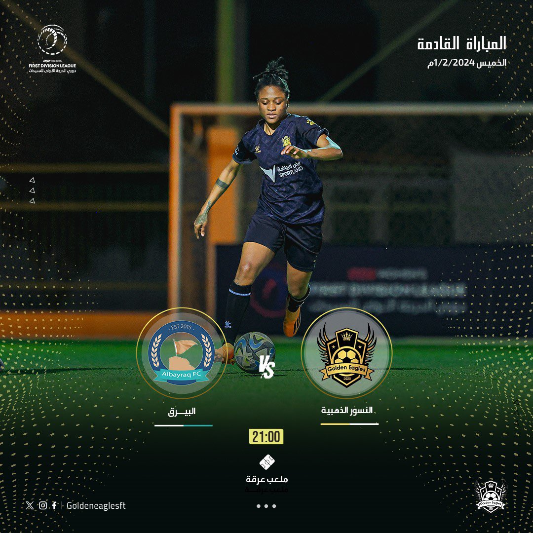 خلوكم قريبين 🦅

#النسور_الذهبية