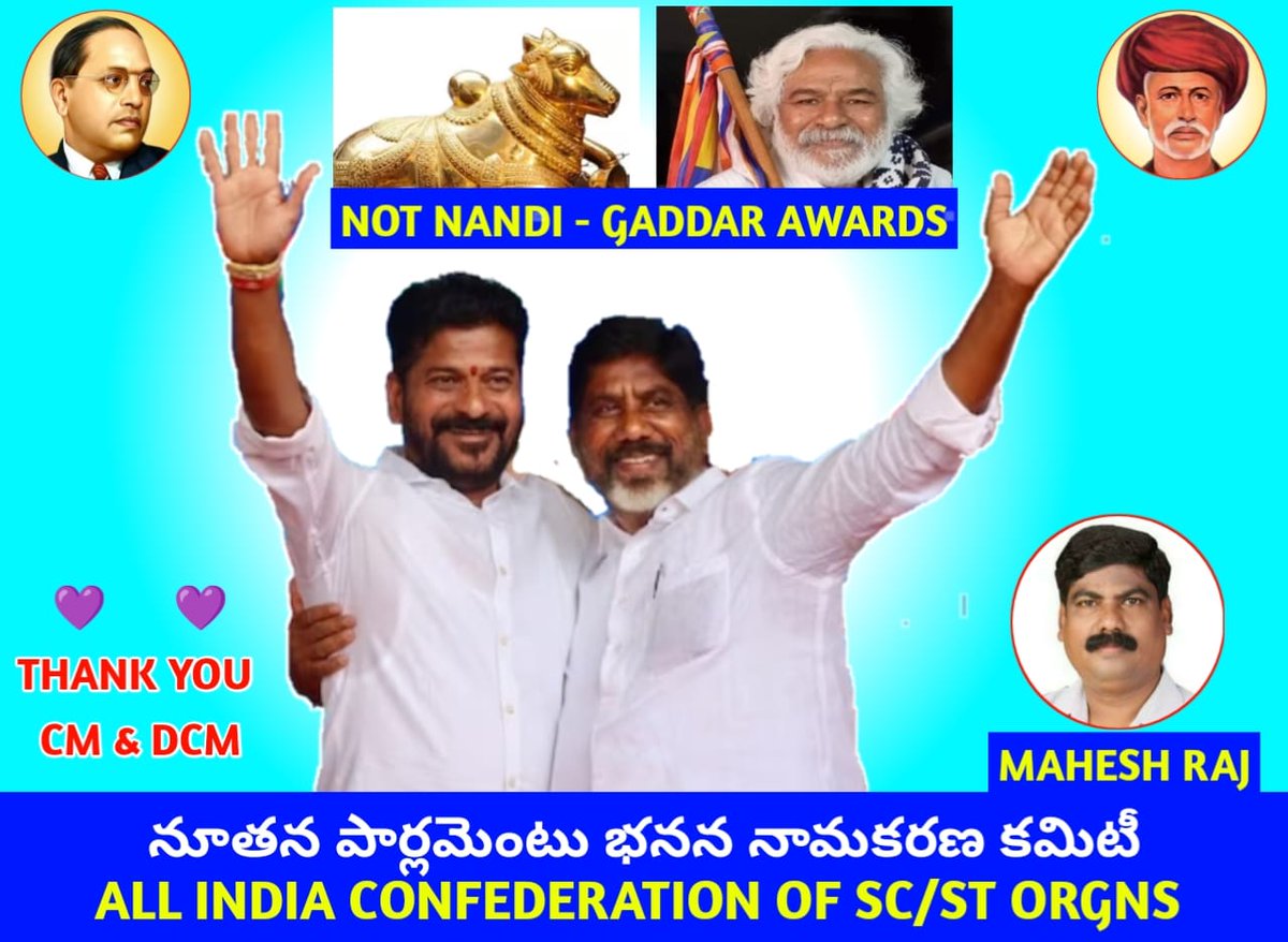 KMRaaj's tweet photo. #JOHAAR GADDAR ANA
Not NANDI
now it is
GADDAR AWARDS
Heartfelt Thanks to @revanth_anumula Anna & @Bhatti_Mallu Anna for declaring TS Film Awards as GADDAR AWARDS
@kharge
@RahulGandhi
@DeepaDasmunsi
@DamodarCilarapu
@seethakkaMLA
@drjgeetareddy
@PonnamLoksabha
@MYaskhi https://t.co/wgj72eyz22