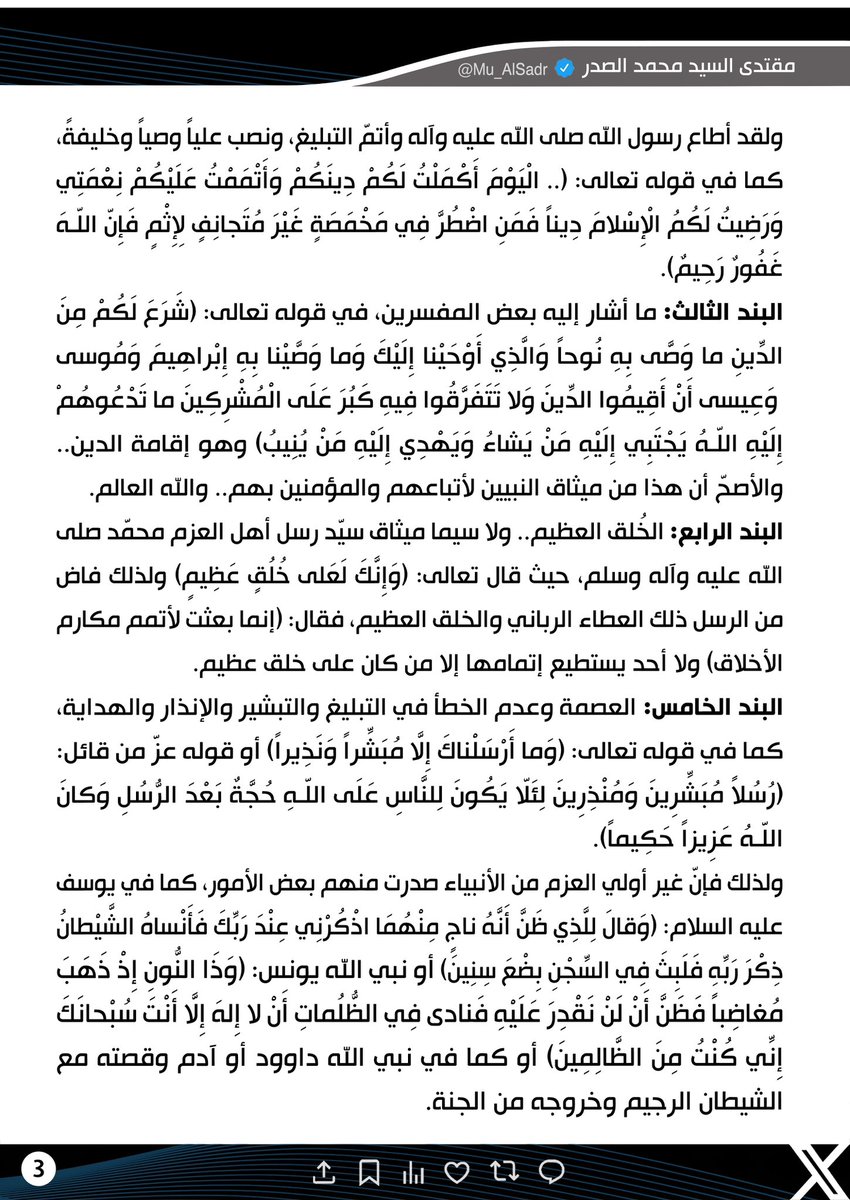 Mu_AlSadr's tweet photo. https://t.co/TgPgVRxLtq