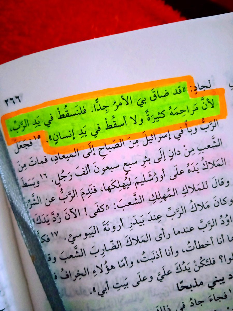 •••لان مراحم الله كثيرة .. اسقط في يده ولا اسقط في يد إنسان ♥✝
#ليديا_ميلاد