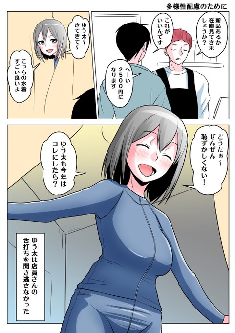 TSした親友(元男)柚木くん 多様性配慮のために
そういう時代なのです

キャパオーバーでダウン中_(┐「ε:)_ 