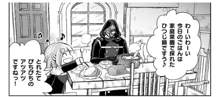 全然どうでもいいがイッツマイライフではダン飯よりだいぶ先にバロメッツを食っている 