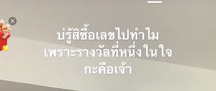 เลิ้ปตี๋โฟร์คิ้วท์ 🫠 tweet media