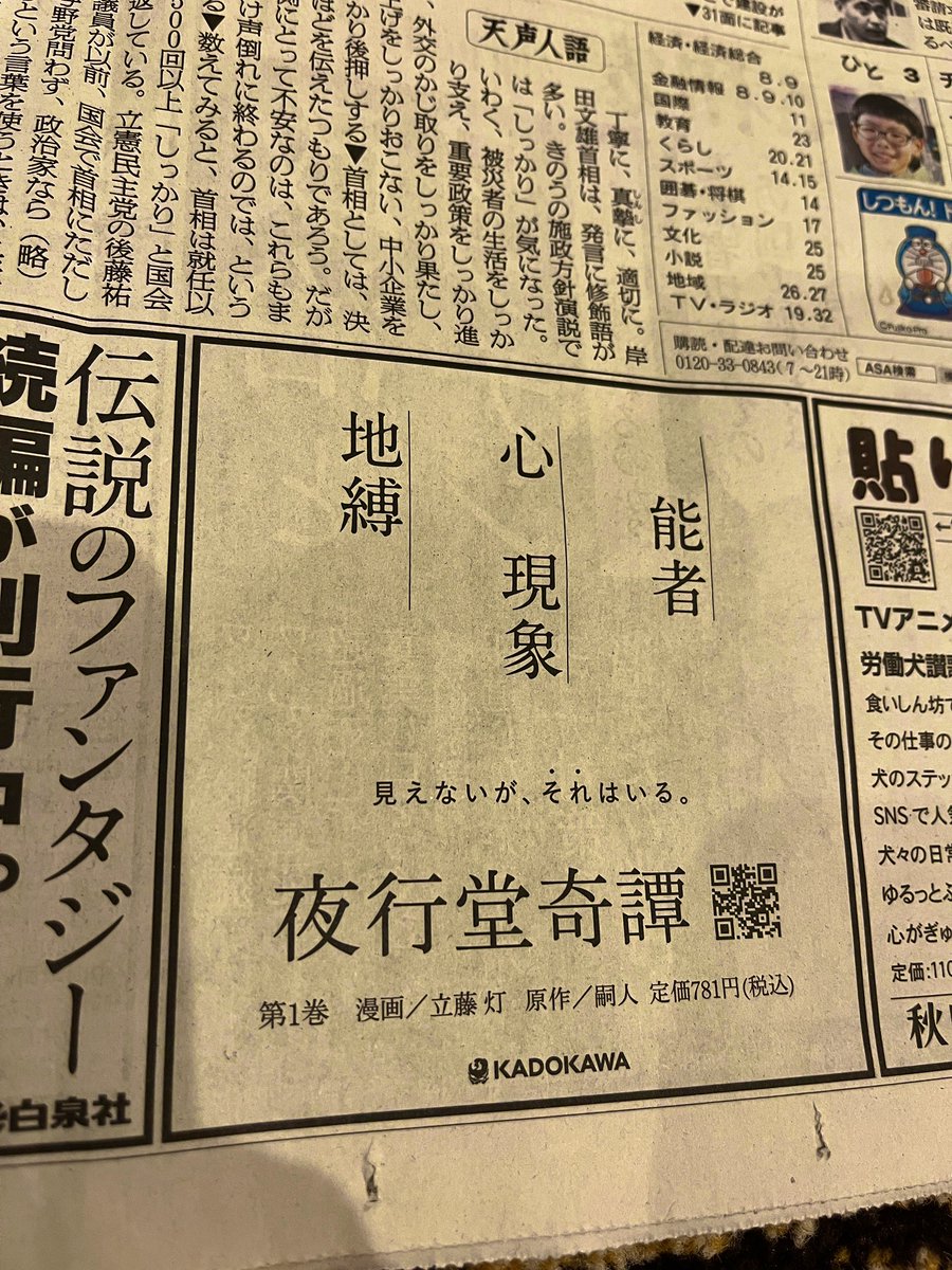 yakoudoukitann's tweet photo. 見えないのに、確かにそこに視える。
考えた方のセンスに脱帽。
これこそ広告のプロ✨✨ https://t.co/UQuHdhNUj0
