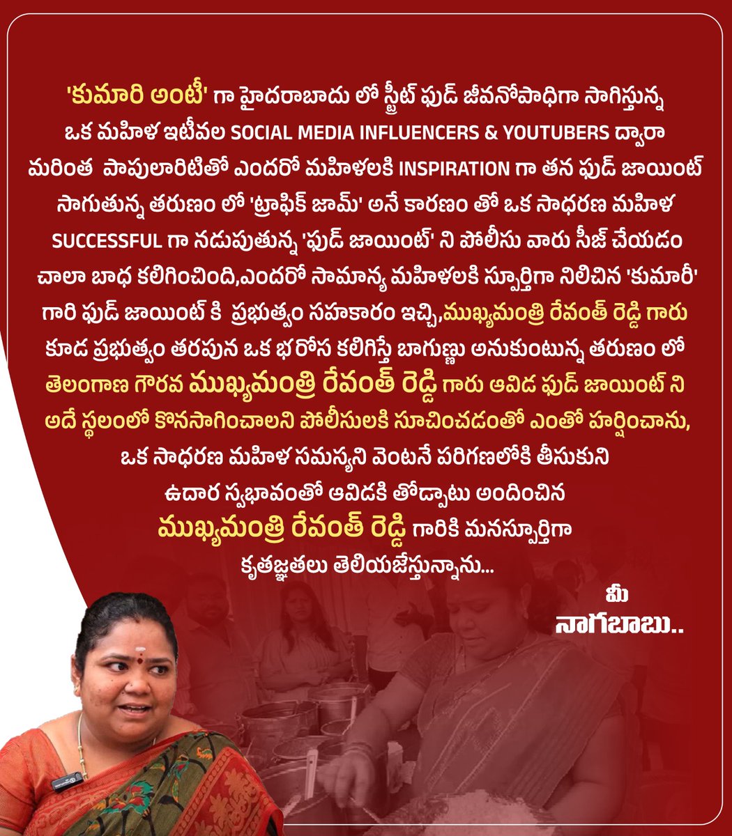 NagaBabuOffl's tweet photo. I commend your response @revanth_anumula garu... https://t.co/ZytZkgenAC