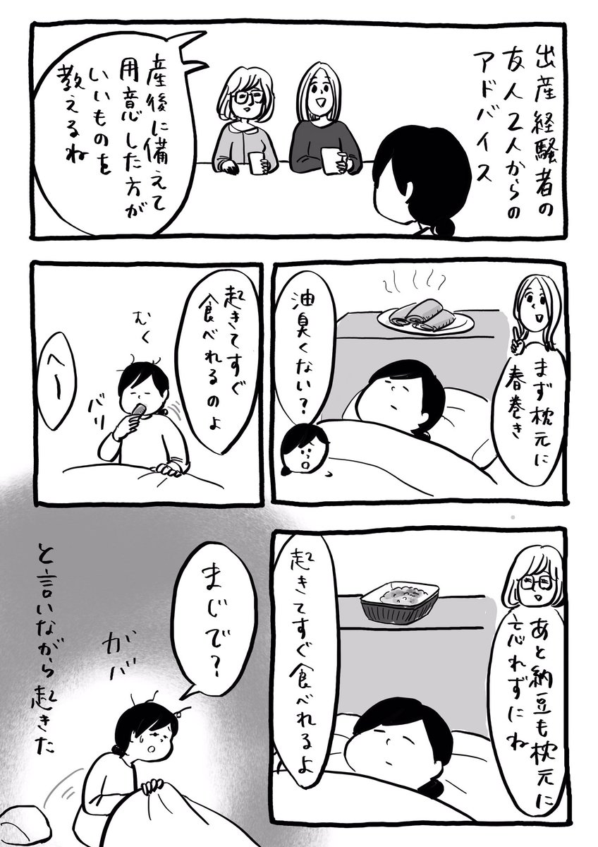 2022年1月19日の夢 