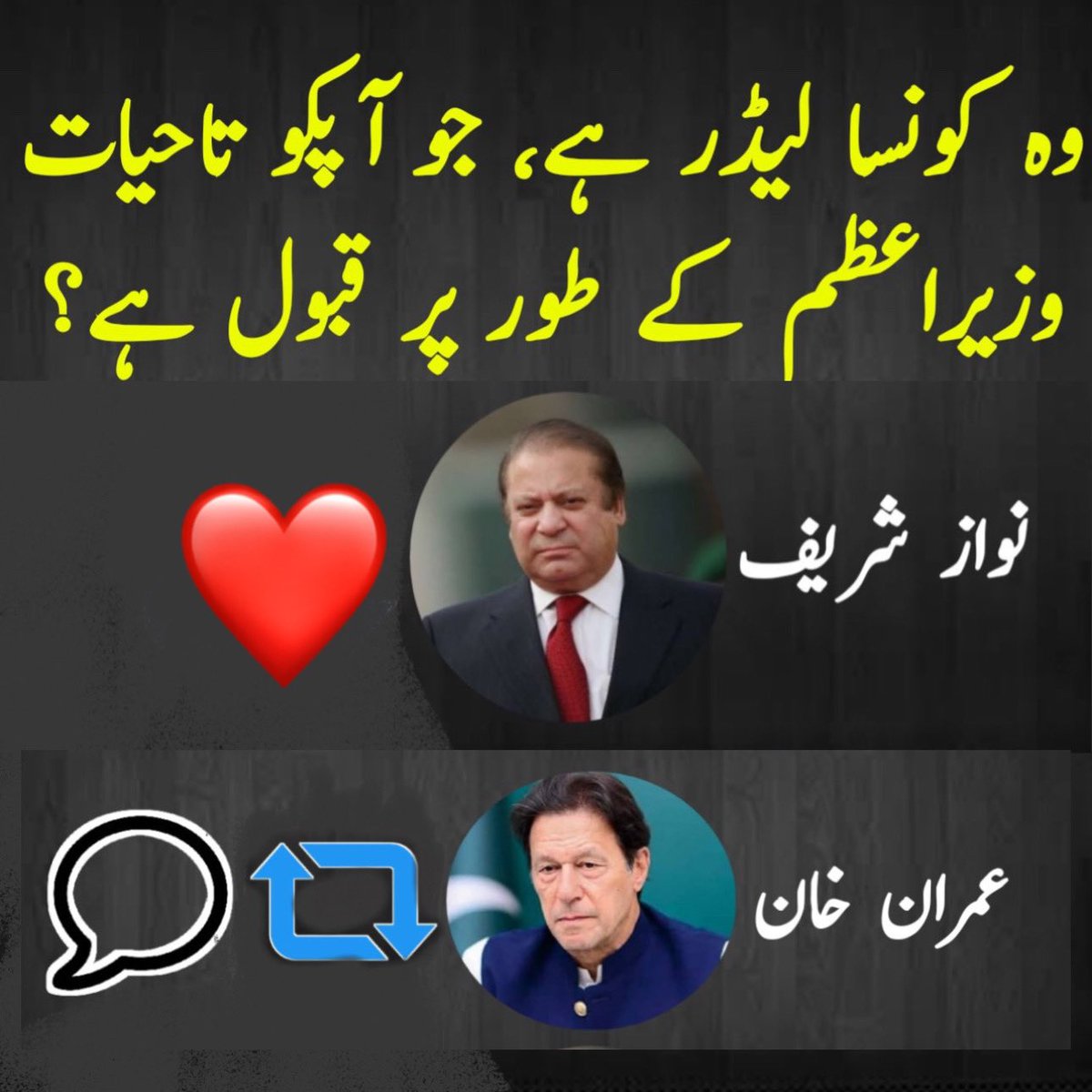 کون سا لیڈر ہے جو آپ کو تاحیات وزیر اعظم کے طور پر قبول ہے ؟؟؟

یوتھیو ہو جائے مقابلہ چیلنج ہے سو بار بھی جنم لو جیت نہیں پاؤ گئے جاؤ تمھیں تمھیں ری ٹویٹ کا آپشن بھی دیا رپلائی کا بھی