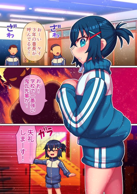 男子校のケイくん 3
DLsite様 https://t.co/uSfUYqb5mA
FANZA様 https://t.co/1bGBECKIE8 