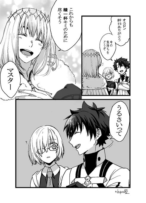絆15になった記念らくがき 