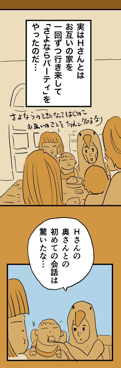 糸島STORY119

「糸島の隣人」2/2

#糸島STORYまとめ 