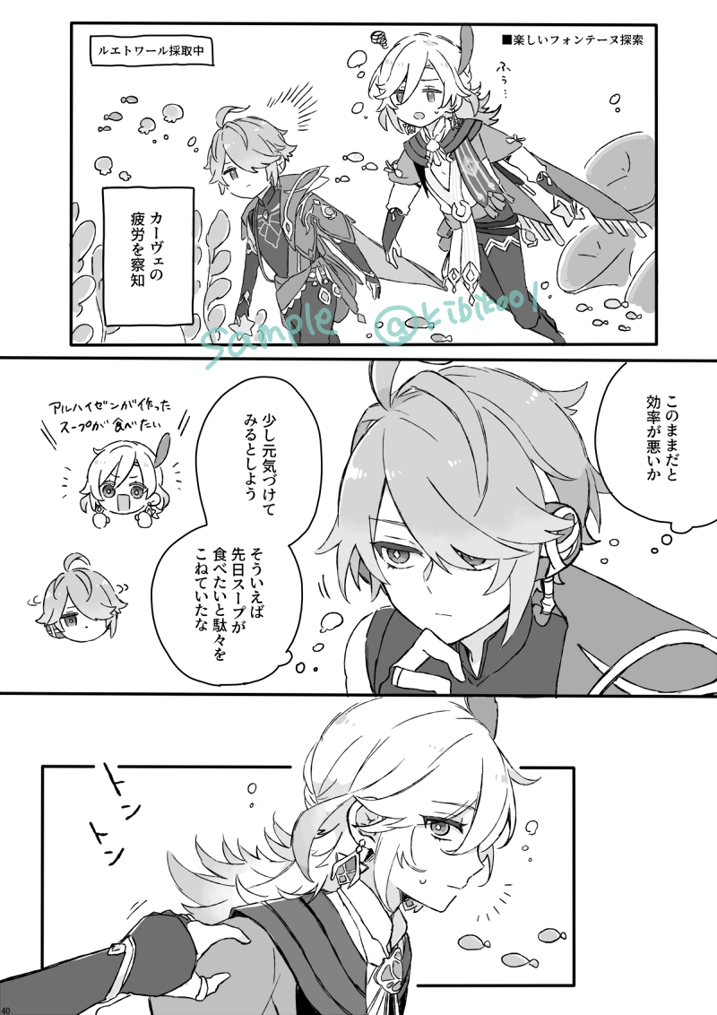 話バラバラです 