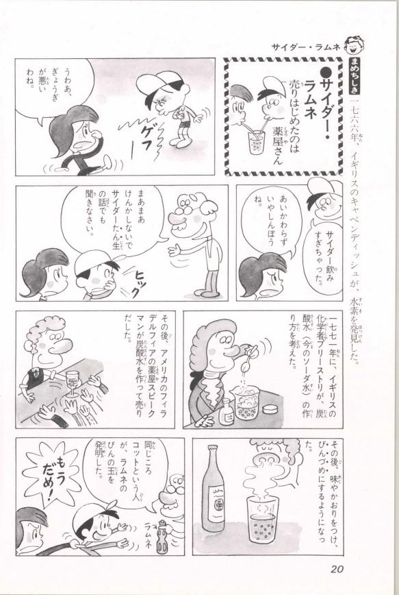 夜に口ざみしくなった時は
無糖の炭酸水を飲んでます😚💕🥤
最初に考えた人すごいw

#発明・発見のひみつ 