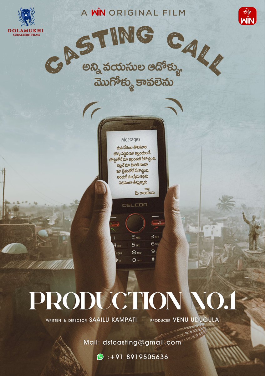 Saailukampati (@saailukampati) on Twitter photo కాలం రాసిన మా ప్రేమ కథను, సిన్మాగా తీయాలని కొత్త డైరెక్టర్ సాయిలు కాంపాటి సారు మంచి మంచి నటీనటులకోసం
ఎతుకుతార్రు...👀
-ఇట్లు
మీ యెనగంటి రాంబాయి
(యెనుగంటి వెంకన్న బిడ్డ )
Producer : <a href="/venuudugulafilm/">v e n u u d u g u l a</a>
Writer & Director : <a href="/saailukampati/">Saailukampati</a> కాలం రాసిన మా ప్రేమ కథను, సిన్మాగా తీయాలని కొత్త డైరెక్టర్ సాయిలు కాంపాటి సారు మంచి మంచి నటీనటులకోసం
ఎతుకుతార్రు...👀
-ఇట్లు
మీ యెనగంటి రాంబాయి
(యెనుగంటి వెంకన్న బిడ్డ )
Producer : <a href="/venuudugulafilm/">v e n u u d u g u l a</a>
Writer & Director : <a href="/saailukampati/">Saailukampati</a>
