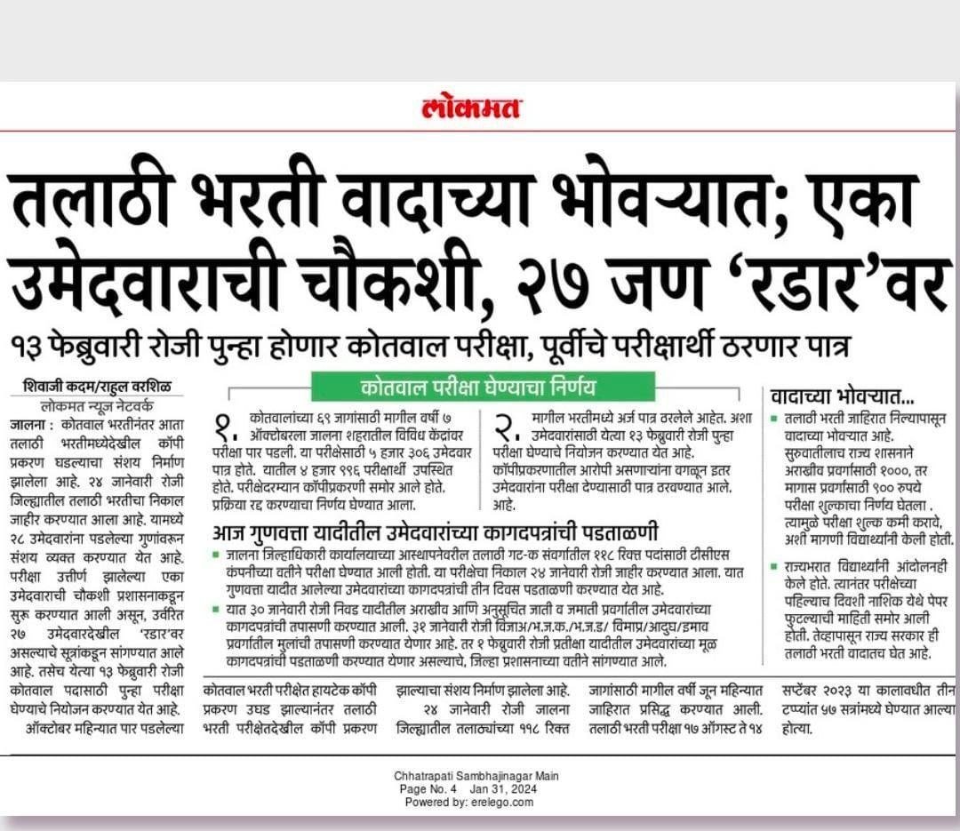 Mpsc_Andolan's tweet photo. तलाठी भरती घोटाळ्याचे सत्र सुरूच आहे. जालन्यात एका उमेदवाराला चौकशीसाठी ताब्यात घेण्यात आल्याची बातमी आली होती. पण याबद्दल महसूल किंवा पोलीस विभागाने रीतसर पत्रकार परिषद घेऊन जाहीर करायला हवं, नक्की कोणाला आणि कशासाठी चौकशीसाठी ताब्यात घेतलं आहे. येत्या काळात आणखी पुरावे समोर येणार आहेत, त्यामुळे आता नियुक्त्या दिल्या तरी कोणत्याही क्षणी तलाठी भरती रद्द होण्याची शक्यता असेल.

@maharevenue @RVikhePatil @Dev_Fadnavis