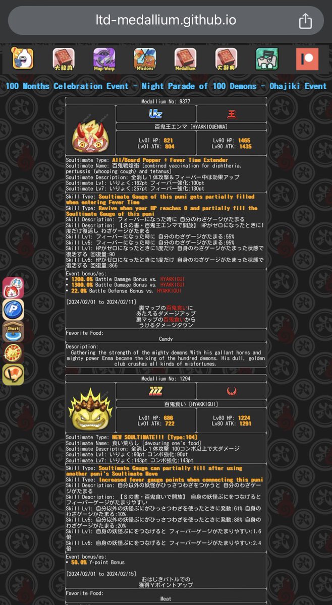 kuronosuFear's tweet photo. #YokaiWatch #PuniPuni #WibWob 
100 Months Celebration - Ohajiki Event Guide (New Soultimate, color me surprised)
(Funny Story Translation by DeepL)

Site access is posted in the discord server every event. Discord invite can be found in the site homepage https://t.co/ZKMWm9TDnn