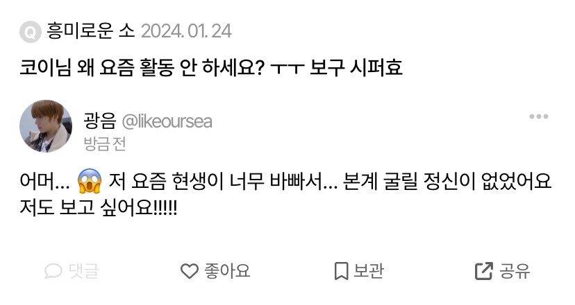 likeoursea's tweet photo. 저를 기억하신다니… ㅠ_ㅠ 오랜마닙니다 https://t.co/L0OclroGqN