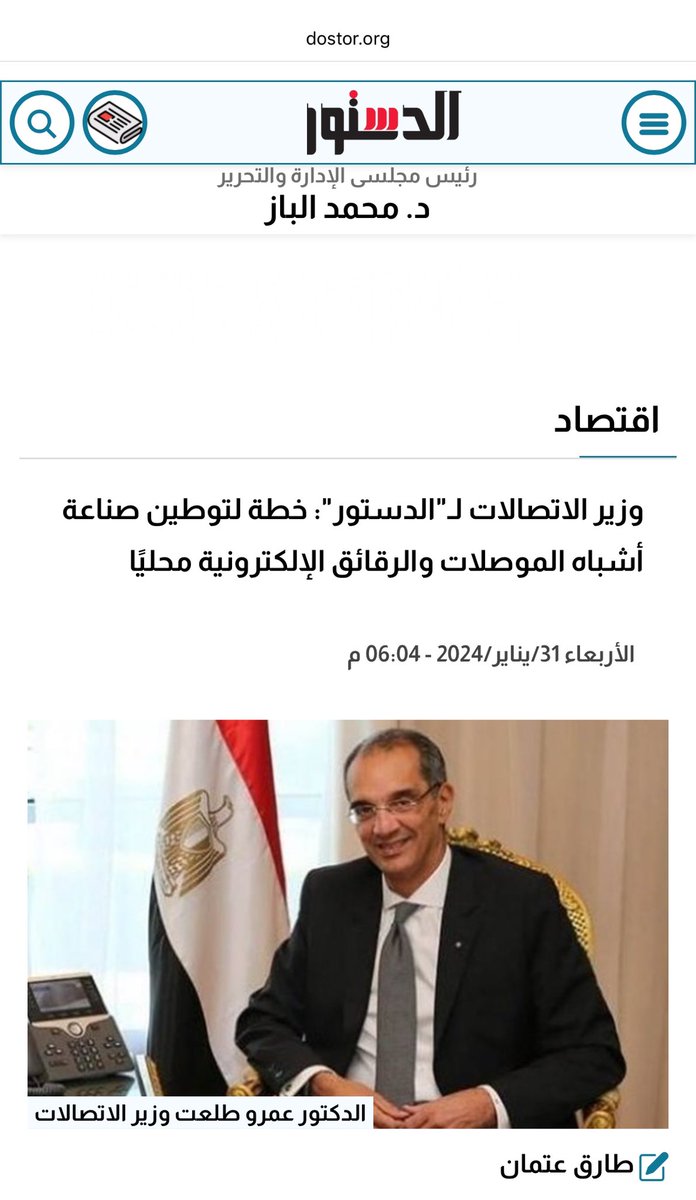 nour عمر tweet media
