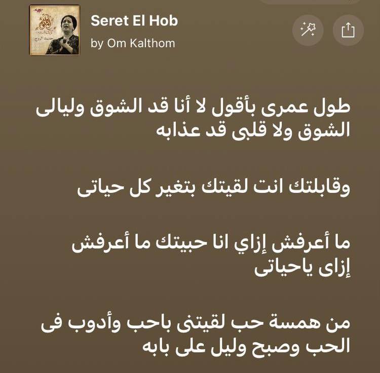 « وقابلتك انت لقيتك بتغير كل حياتي »
