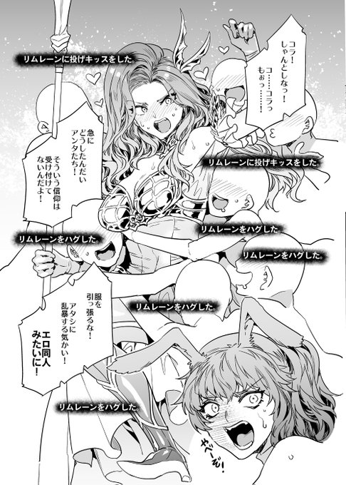 タレイアの思い出 #FF14 