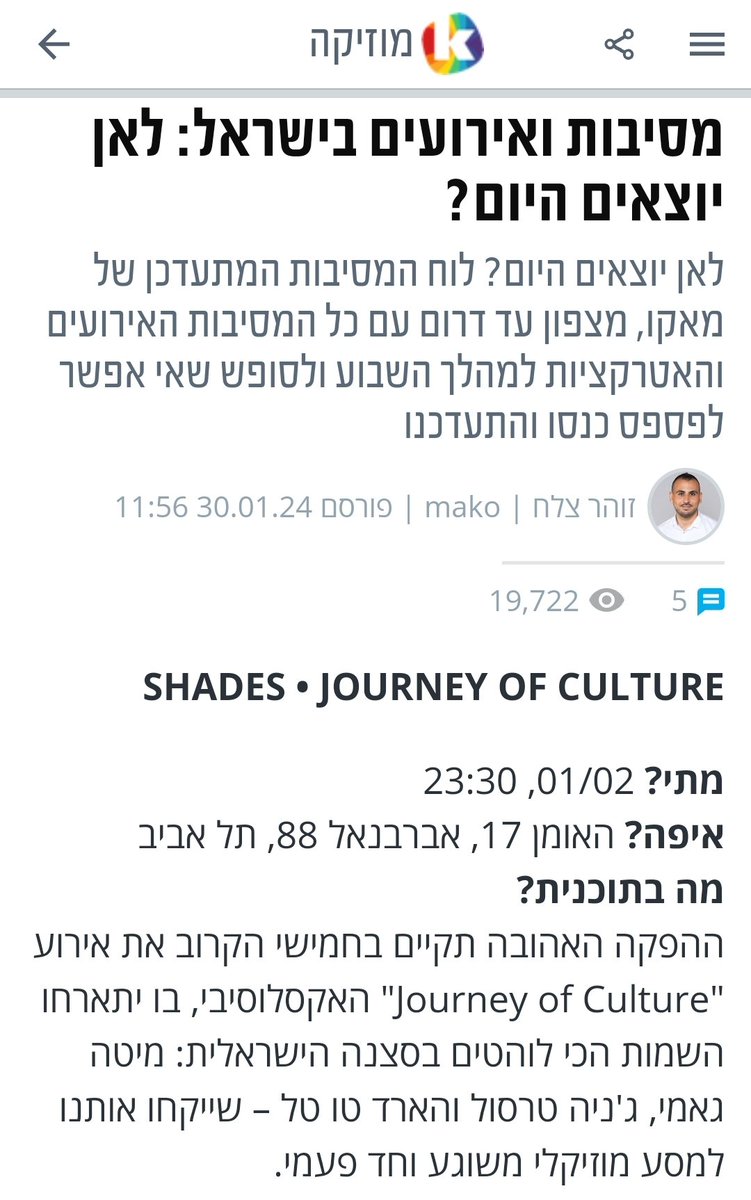 ינון מגל tweet media