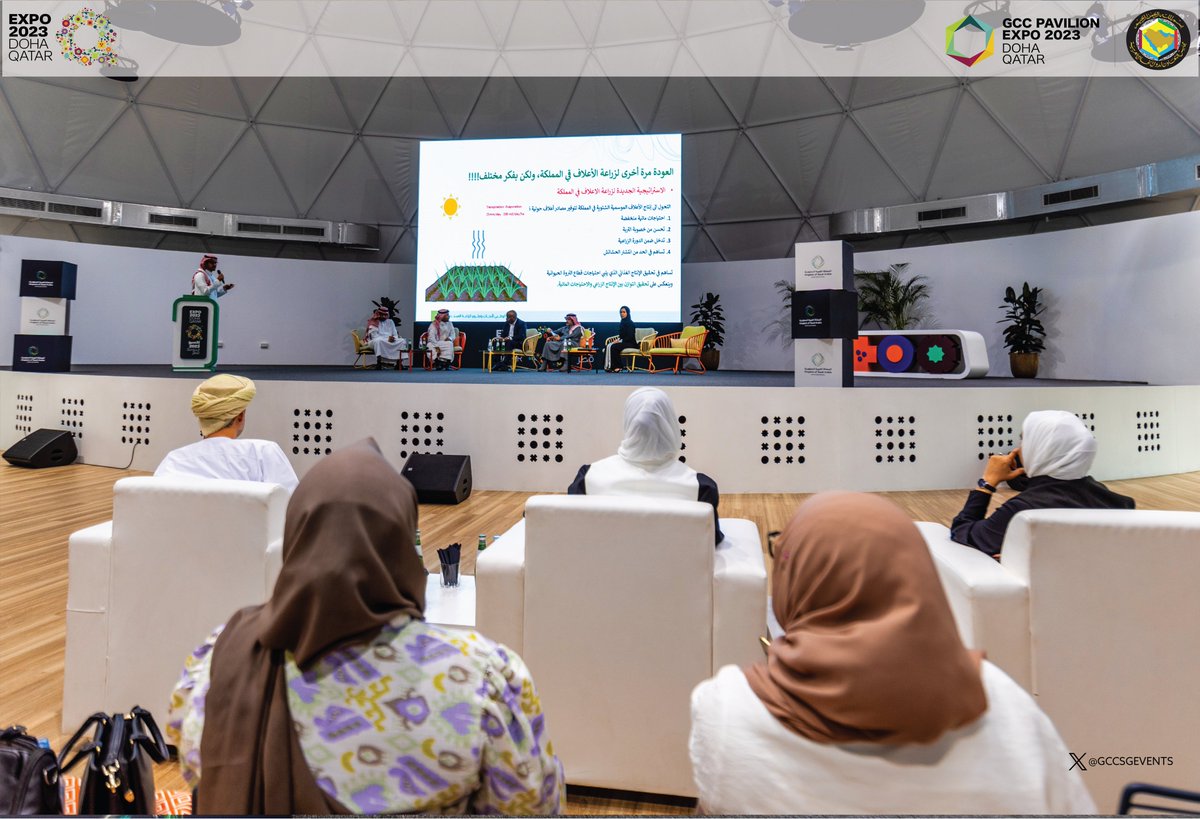 GCCSGEVENTS's tweet photo. جناح #مجلس_التعاون ، يشارك في حضور ورشة عمل بعنوان "دور البحث العلمي والابتكار في تحقيق الزراعة المستدامة" التي أقامتها جناح المملكةالعربية#السعودية في #إكسبو_2023_الدوحة . https://t.co/Ef5n2T3Mzd