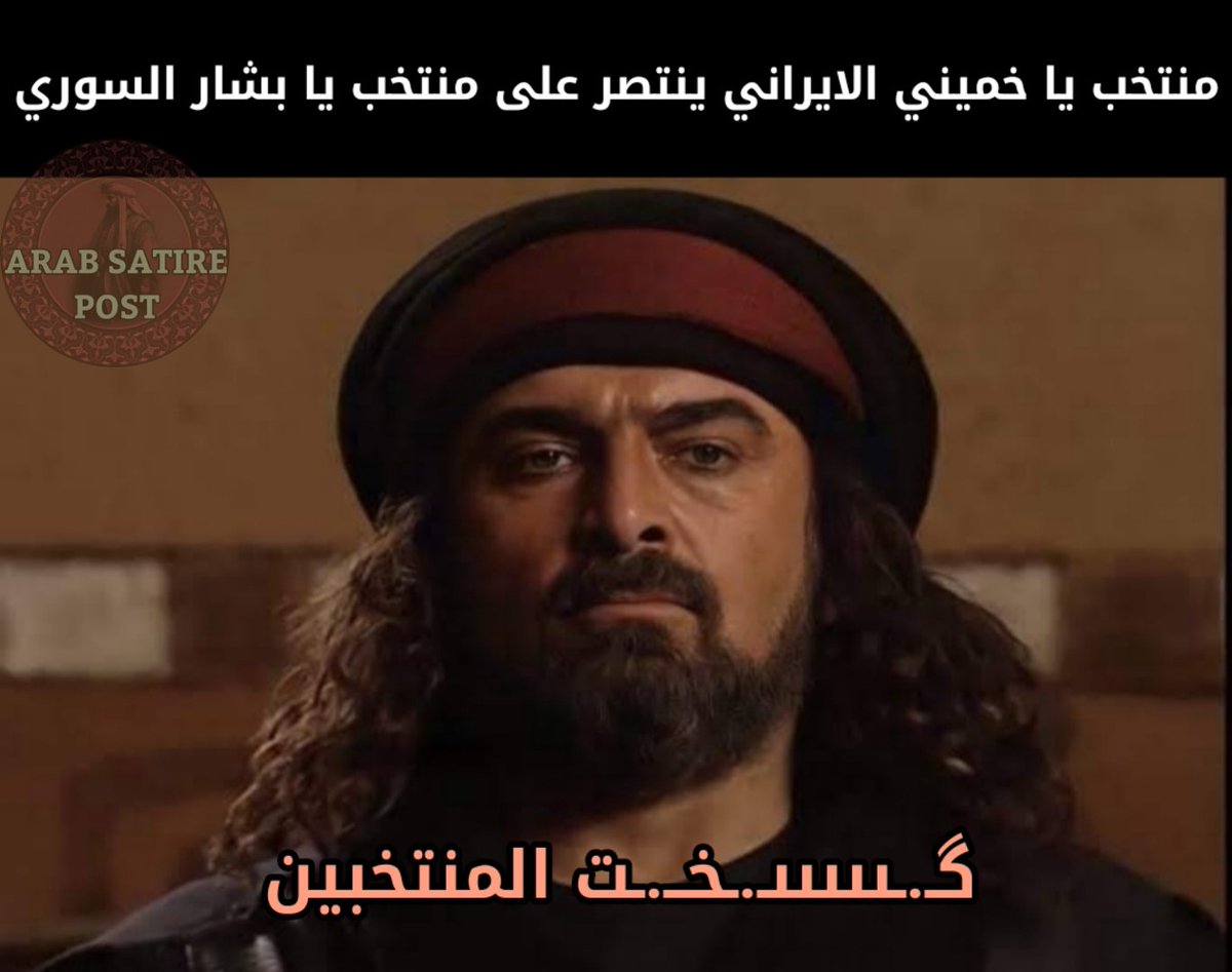ArabSatire's tweet photo. https://t.co/08cJSqTcs4