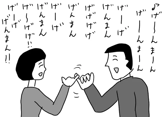 GEN-MAN
#おほまんが 