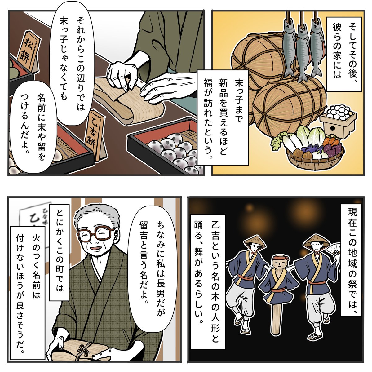 末っ子の話 2/2 