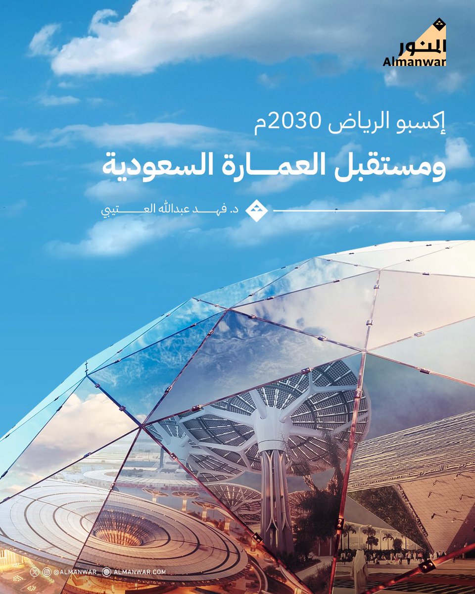 Almanwar المنور tweet media